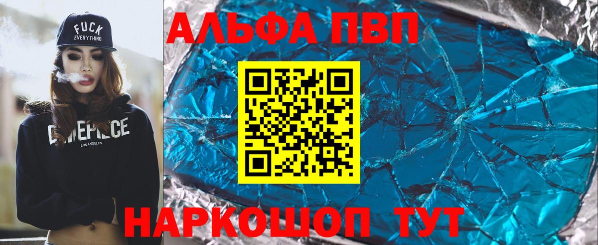 А ПВП крисы CK Новоалександровск