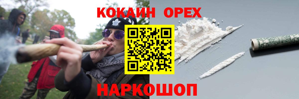 Кокаин Columbia  Cocaine Columbia  Вход с VPN  цены наркотик  Новоалександровск  КОКАИН 