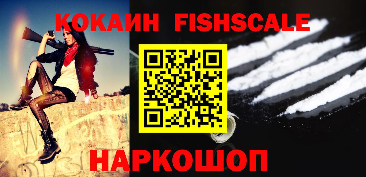 Кокаин 97% Новоалександровск