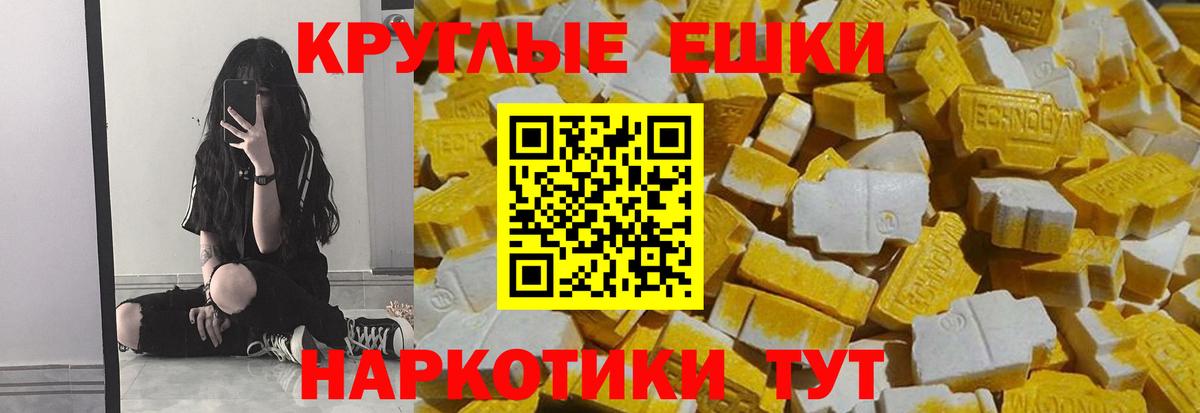 мега как зайти  Экстази круглые  ЭКСТАЗИ  Вход с VPN  Новоалександровск 