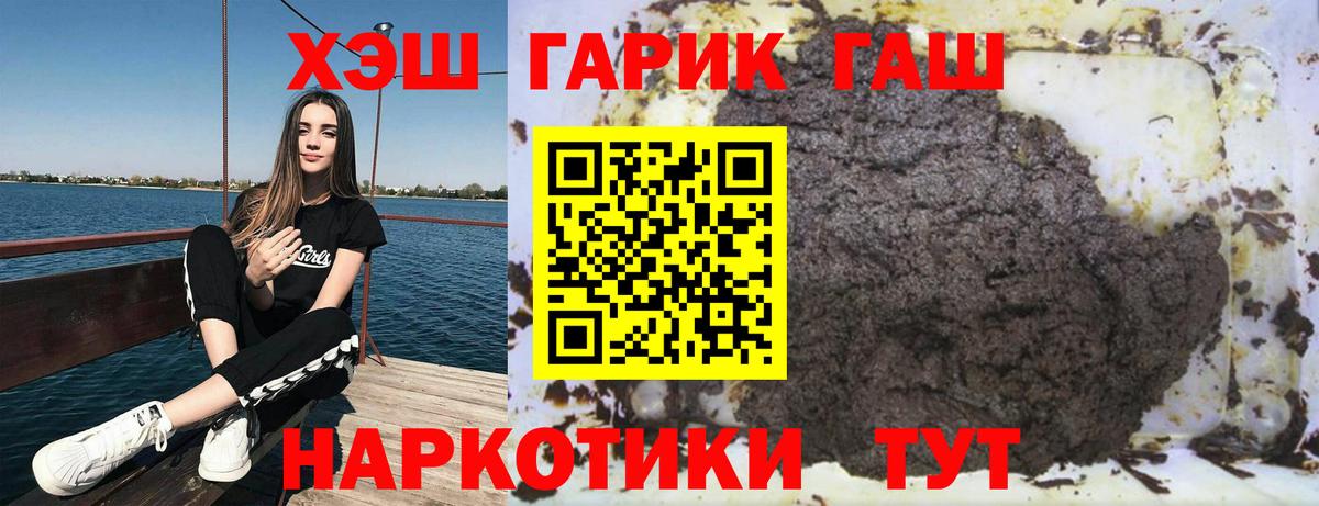 ГАШИШ Изолятор  Гашиш  Вход с VPN  Новоалександровск  ГАШИШ VHQ 