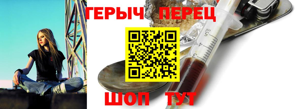ГЕРОИН  ГЕРОИН хмурый  Вход с VPN  Новоалександровск 