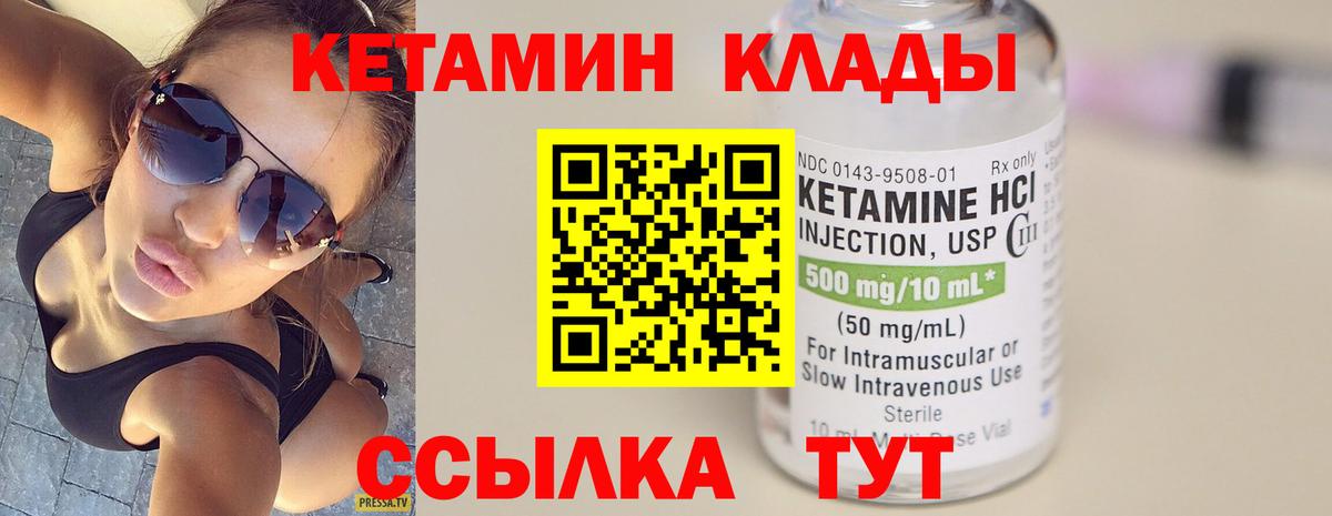 Кетамин ketamine  Вход с VPN  КЕТАМИН VHQ  Новоалександровск 