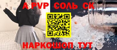 метамфетамин Сланцы