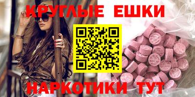 метамфетамин Сланцы