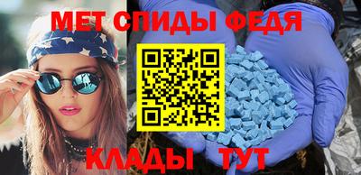 метамфетамин Сланцы