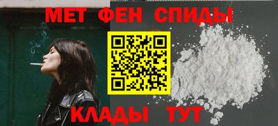 метамфетамин Сланцы