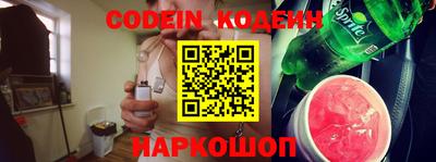 метамфетамин Сланцы