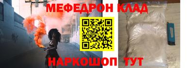 метамфетамин Сланцы