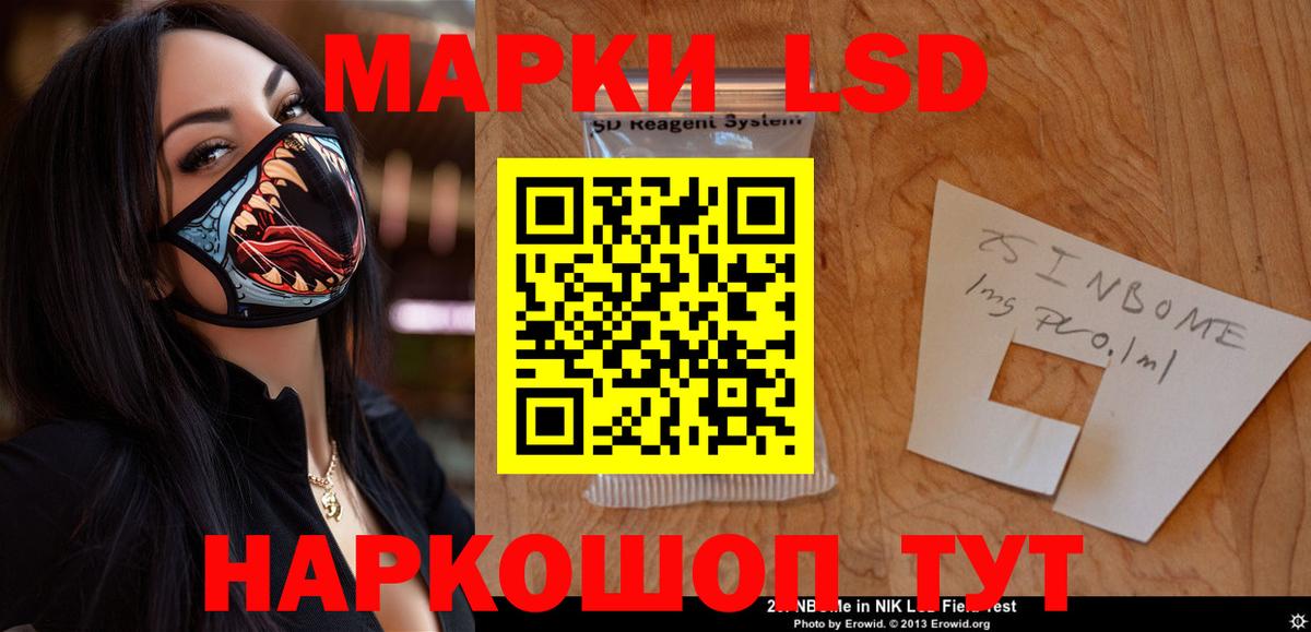 ЛСД экстази кислота Новоалександровск