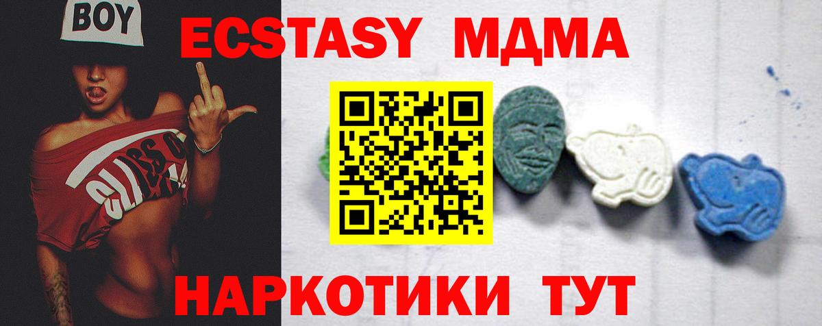 МДМА  Вход с VPN  MDMA crystal  Новоалександровск  MDMA молли 