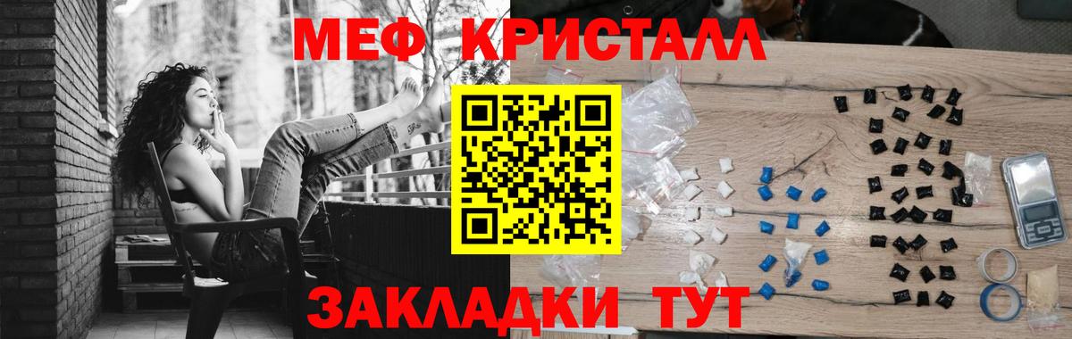 Мефедрон 4 MMC  Вход с VPN  МЕФ  Мефедрон кристаллы  Новоалександровск 