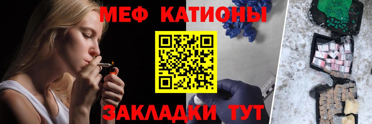 МЕФ кристаллы Новоалександровск