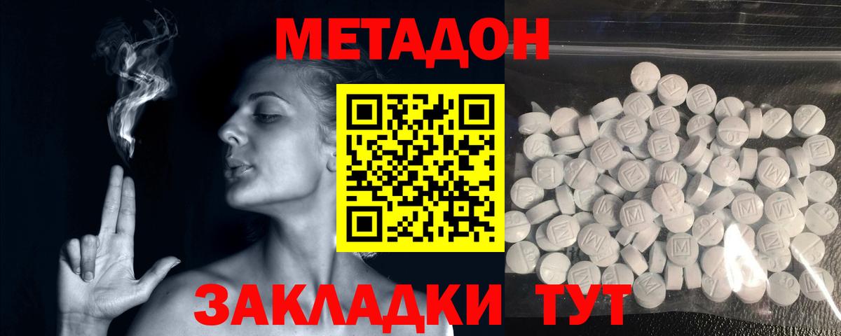 Метадон VHQ Новоалександровск