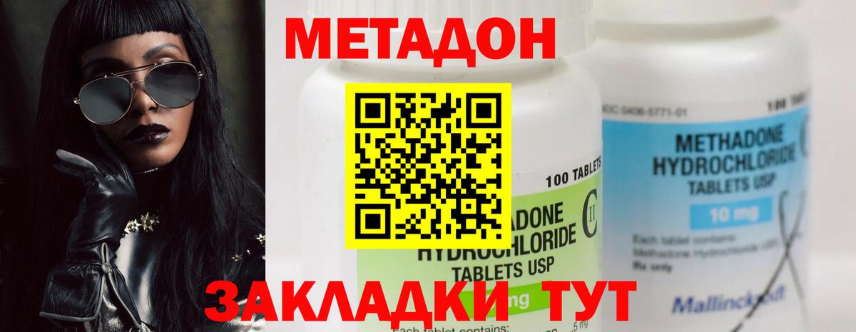 Метадон белоснежный  мега ONION  Новоалександровск  МЕТАДОН кристалл  Вход с VPN 