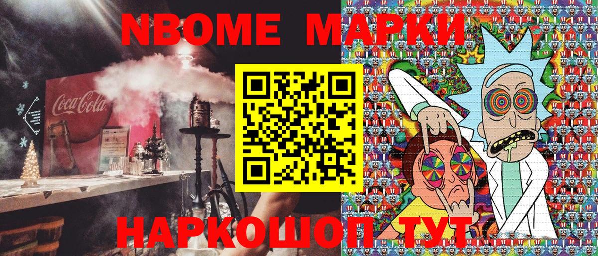 Новоалександровск  Марки 25I-NBOMe 1500мкг  Вход с VPN 