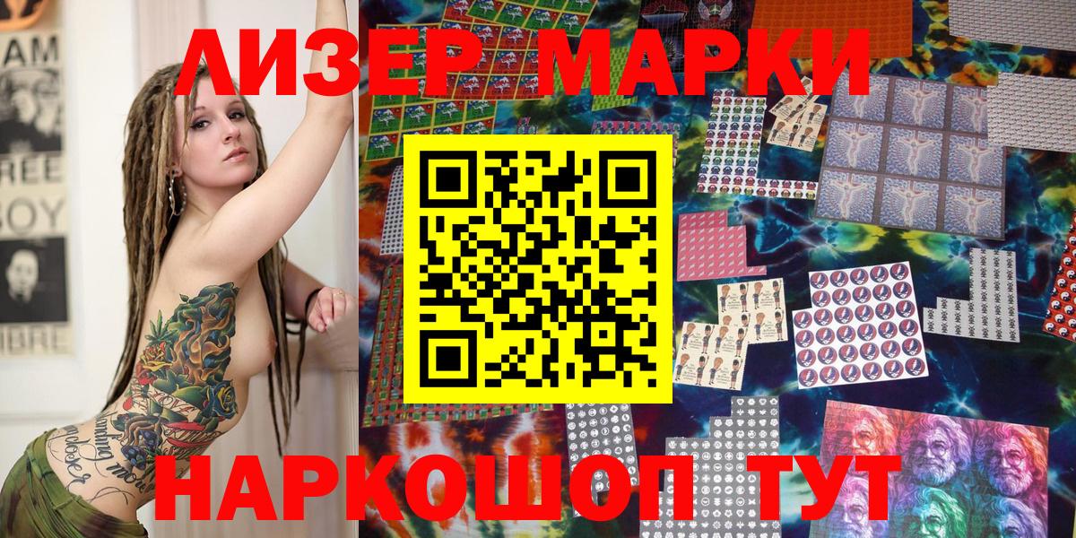 Марки N-bome 1,8мг Новоалександровск