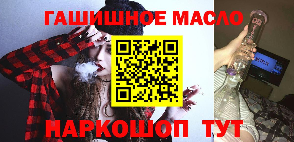 ТГК вейп с тгк  Вход с VPN  blacksprut ССЫЛКА  Новоалександровск  ТГК концентрат 